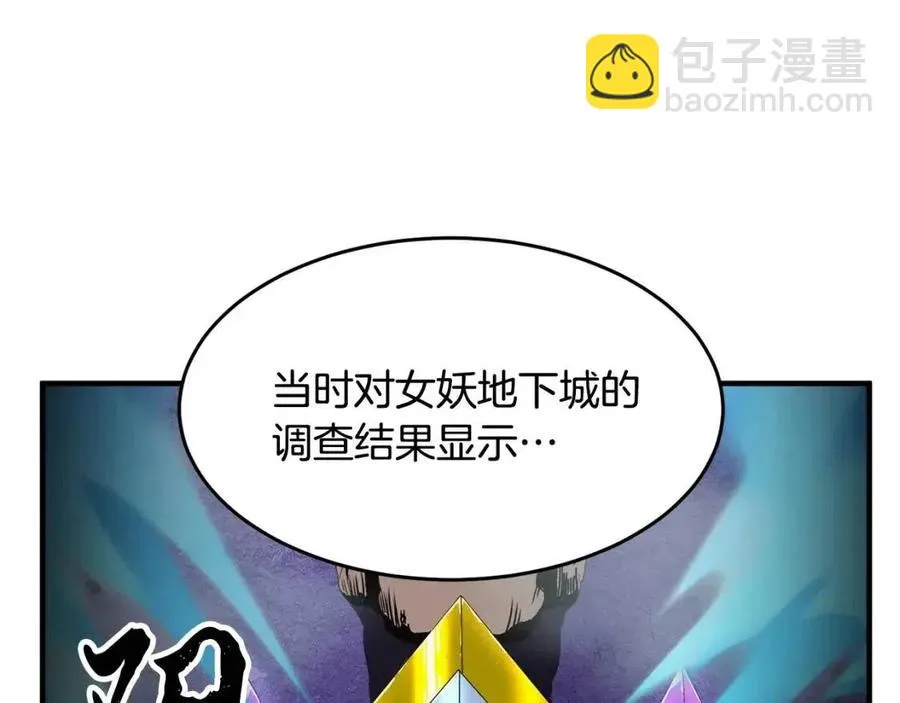 第21话 死灵法师哪里找 第51页