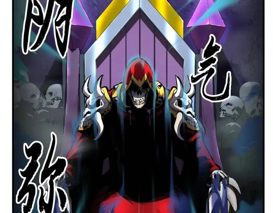 第21话 死灵法师哪里找 第52页