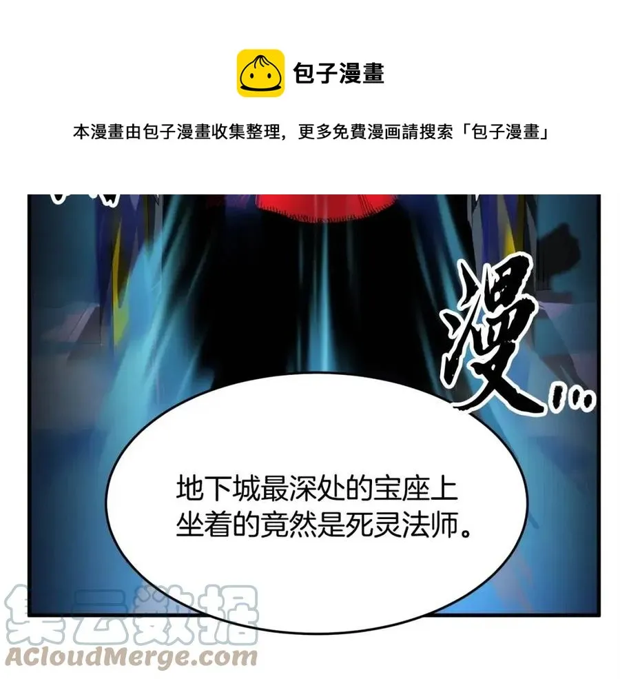 第21话 死灵法师哪里找 第53页