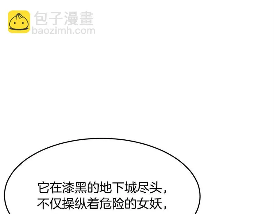 第21话 死灵法师哪里找 第54页