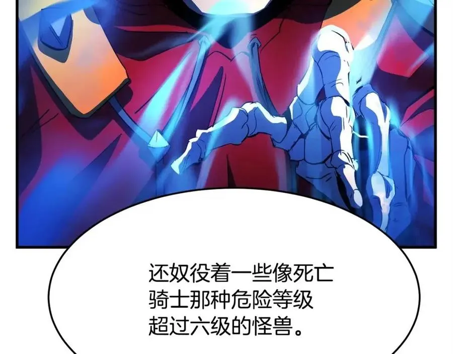 第21话 死灵法师哪里找 第56页