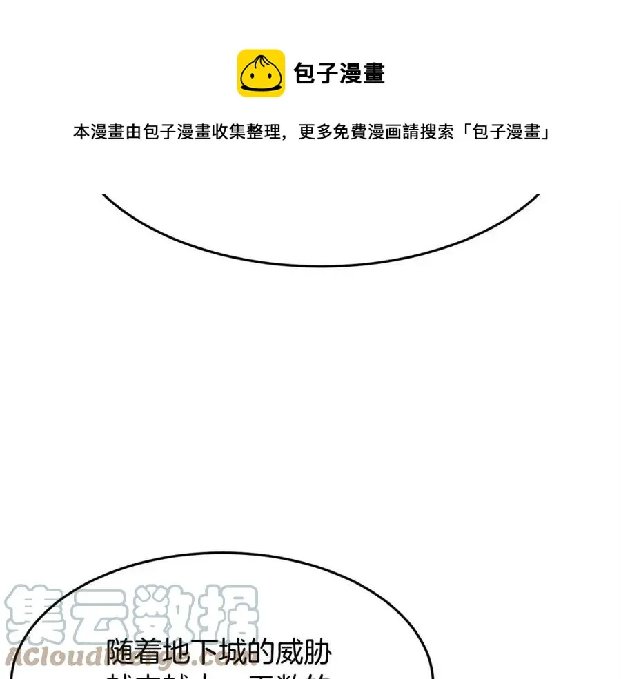 第21话 死灵法师哪里找 第57页