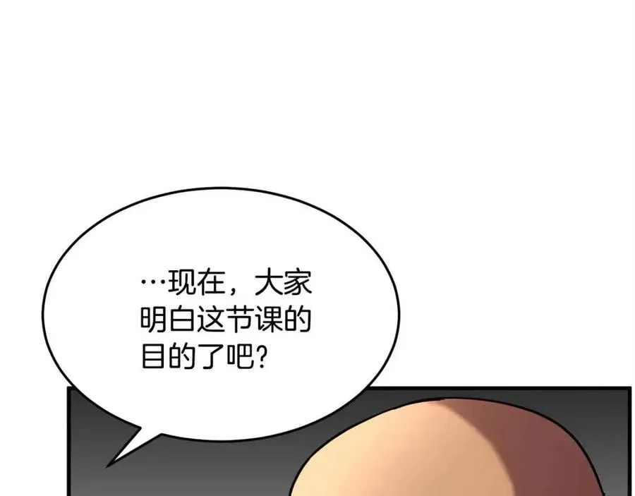 第21话 死灵法师哪里找 第62页