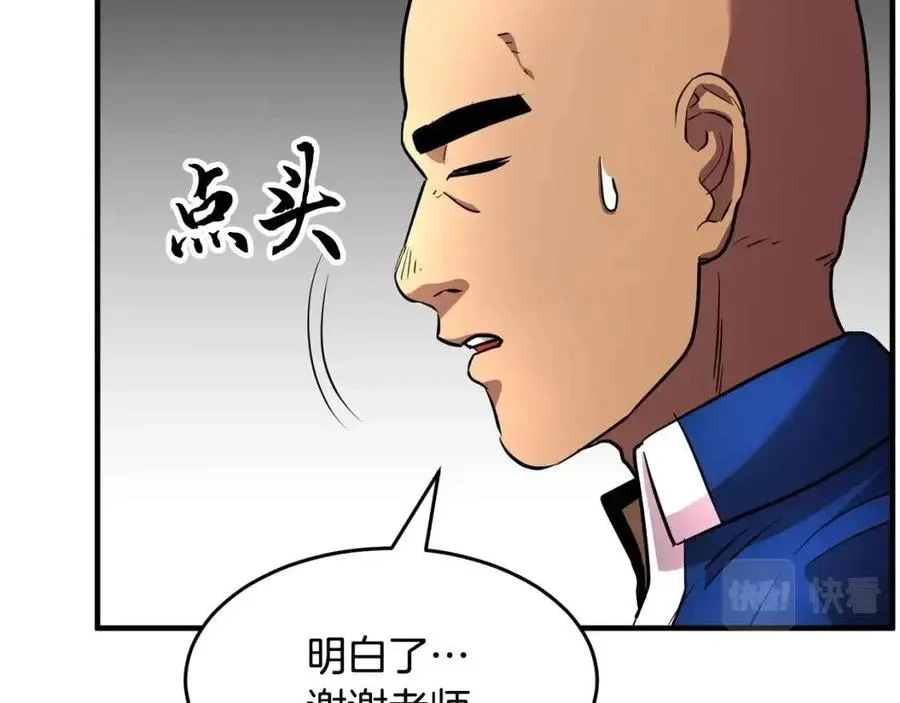 第21话 死灵法师哪里找 第63页