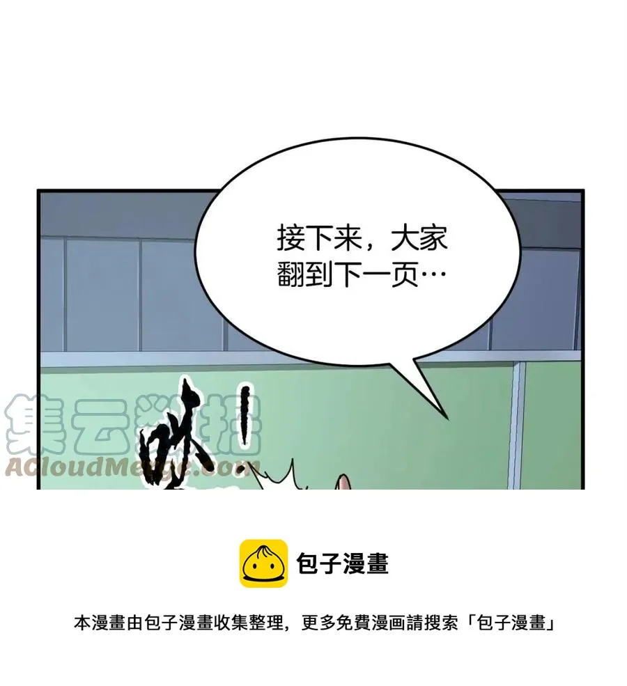 第21话 死灵法师哪里找 第65页