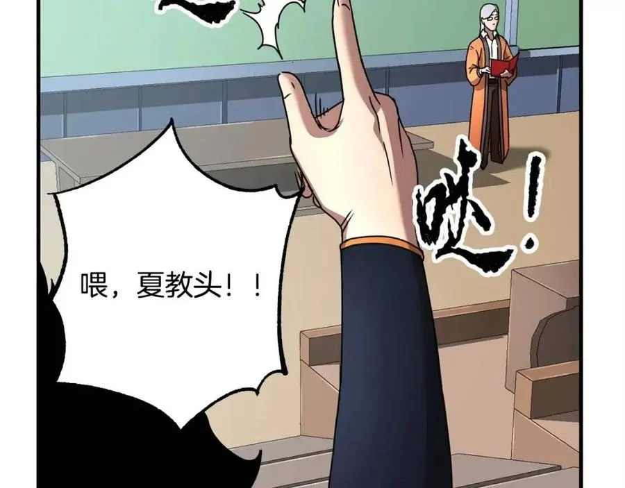 第21话 死灵法师哪里找 第66页
