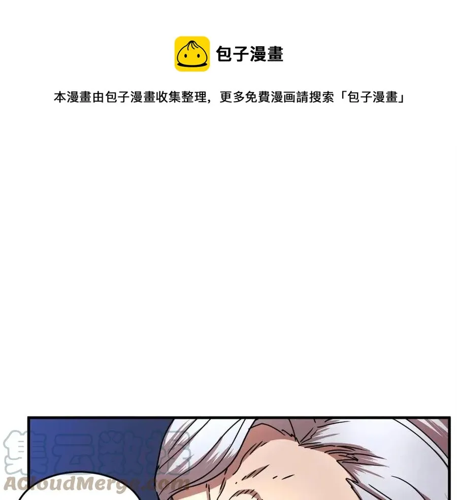 第21话 死灵法师哪里找 第69页