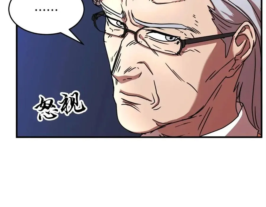 第21话 死灵法师哪里找 第70页