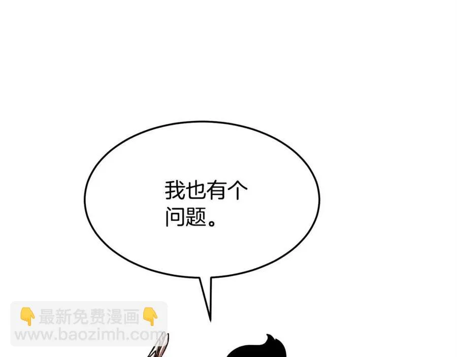 第21话 死灵法师哪里找 第71页