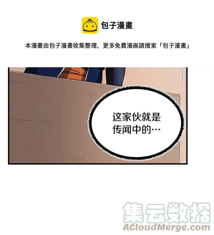 第21话 死灵法师哪里找 第73页