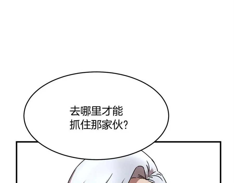 第21话 死灵法师哪里找 第74页