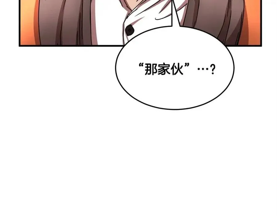 第21话 死灵法师哪里找 第76页