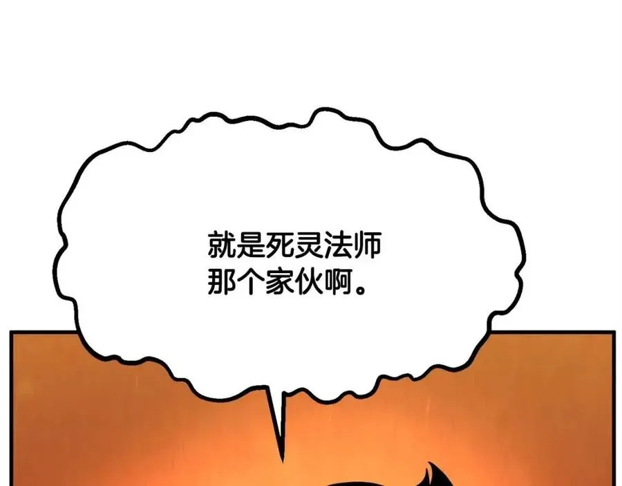 第21话 死灵法师哪里找 第79页