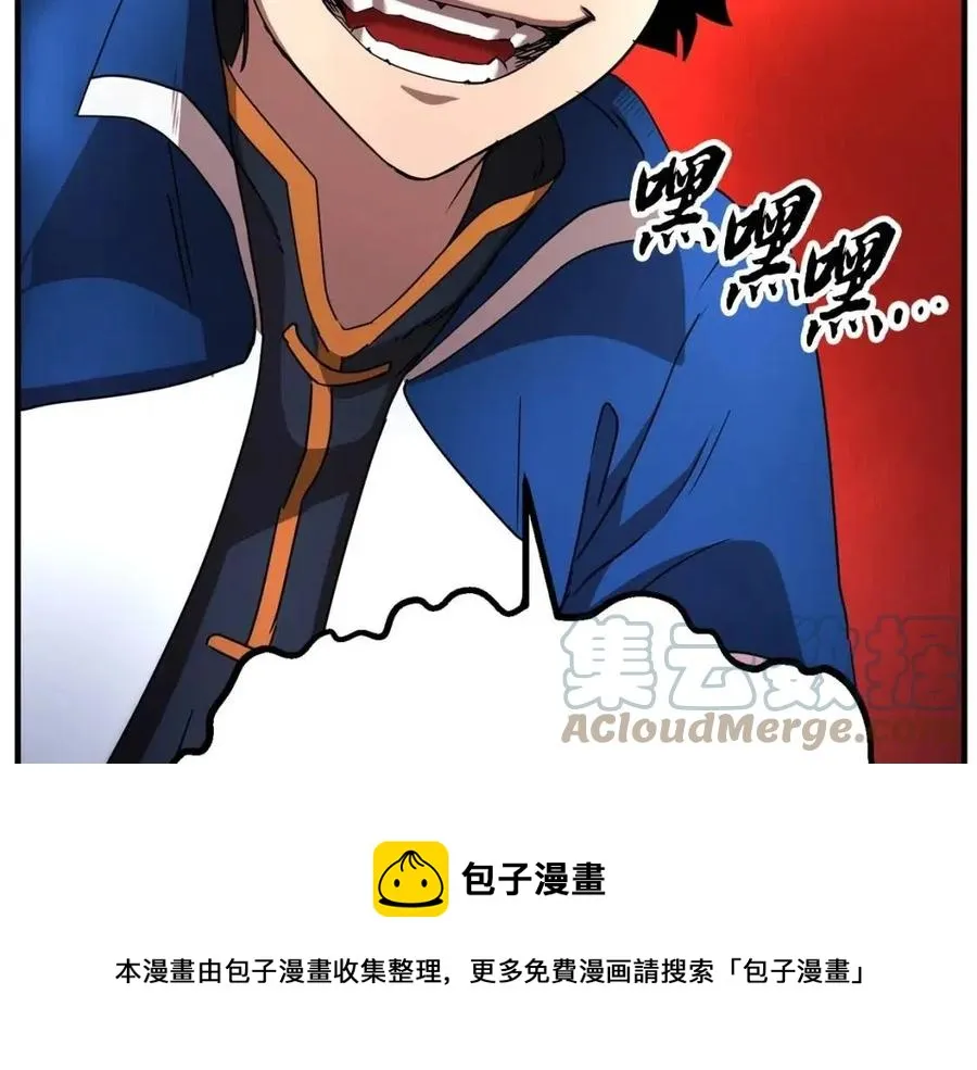 第21话 死灵法师哪里找 第81页