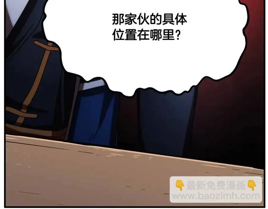 第21话 死灵法师哪里找 第82页