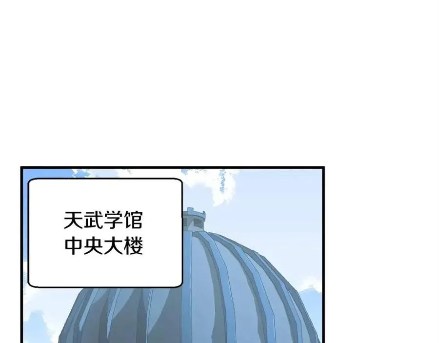 第21话 死灵法师哪里找 第87页