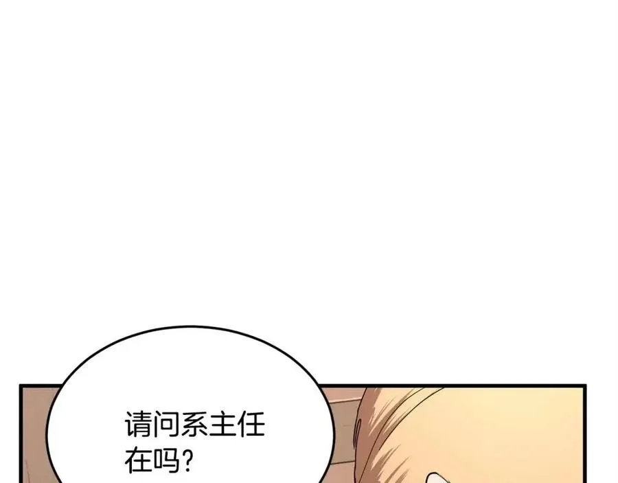第21话 死灵法师哪里找 第92页