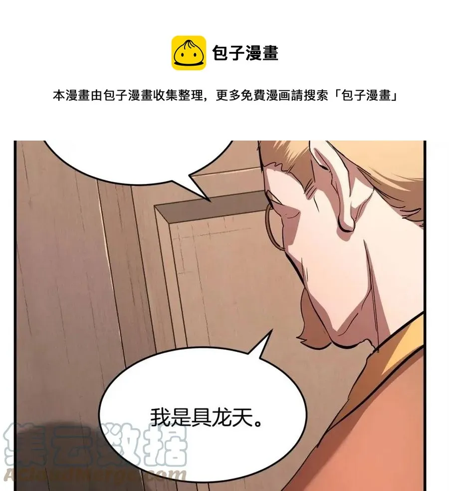 第21话 死灵法师哪里找 第93页