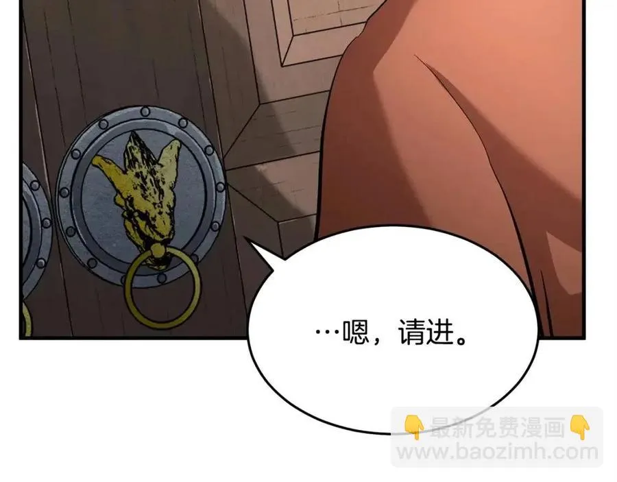 第21话 死灵法师哪里找 第94页