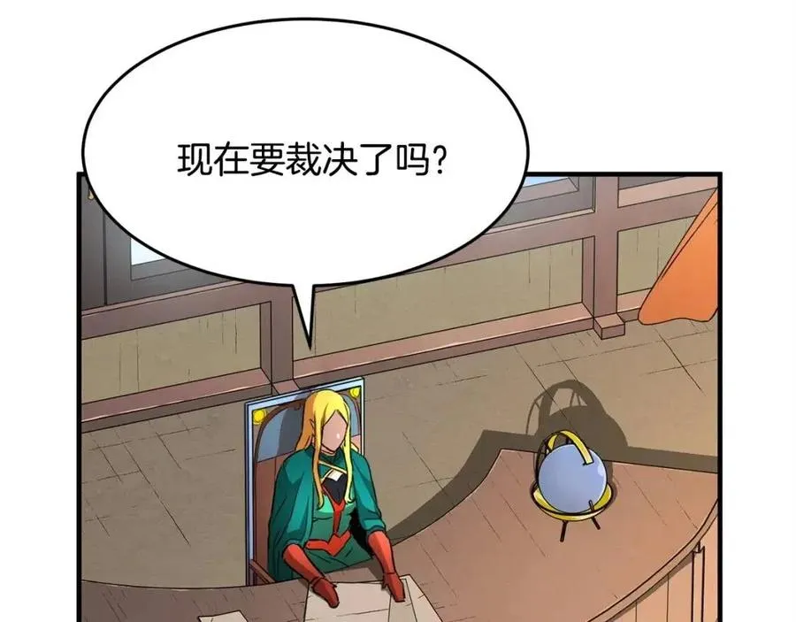 第21话 死灵法师哪里找 第98页