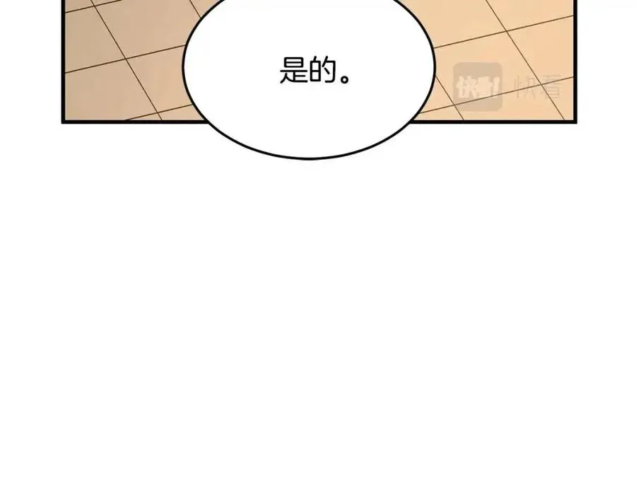 第21话 死灵法师哪里找 第100页