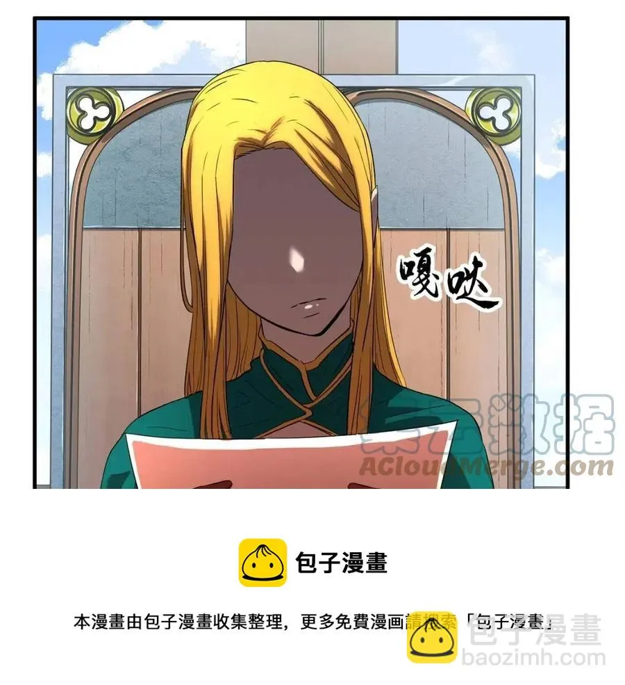 第21话 死灵法师哪里找 第105页