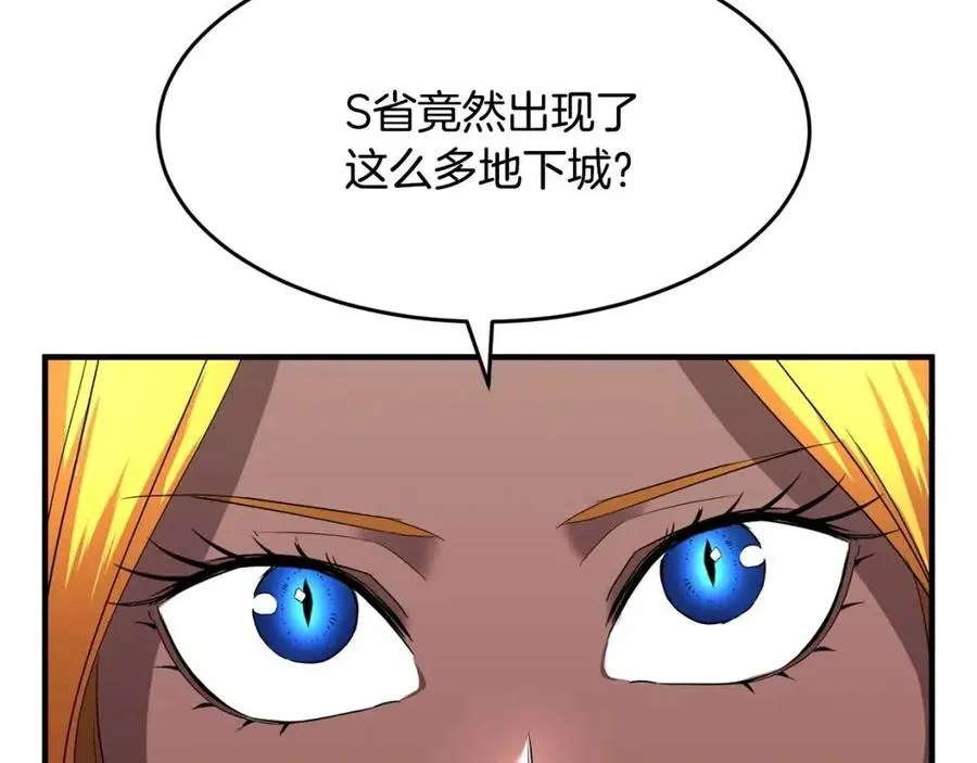 第21话 死灵法师哪里找 第107页