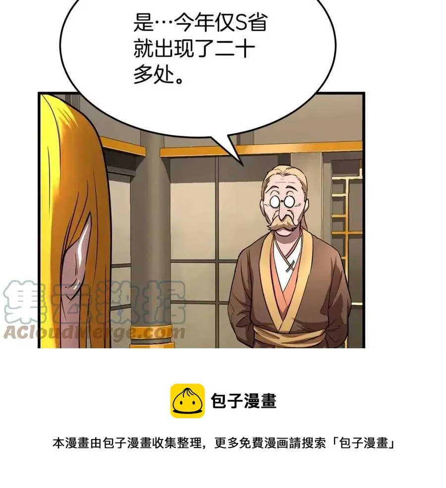 第21话 死灵法师哪里找 第109页