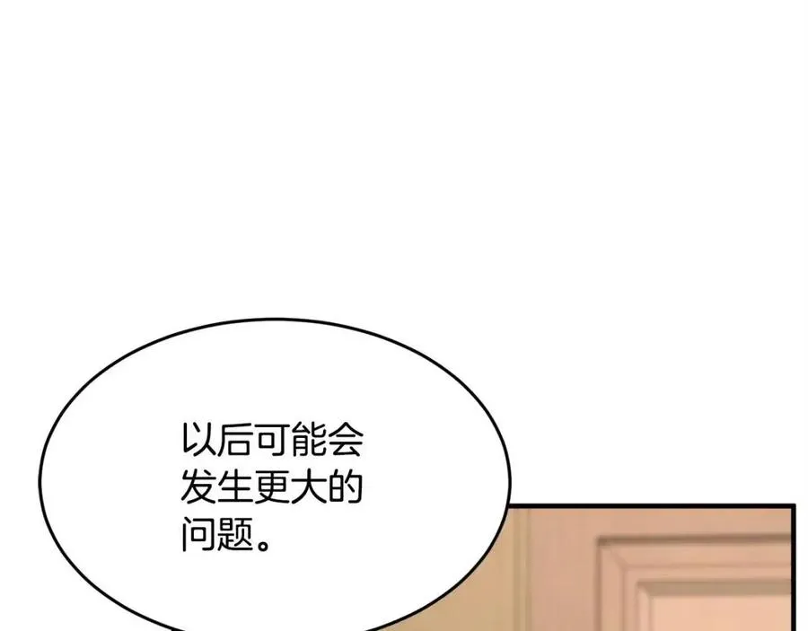第21话 死灵法师哪里找 第111页