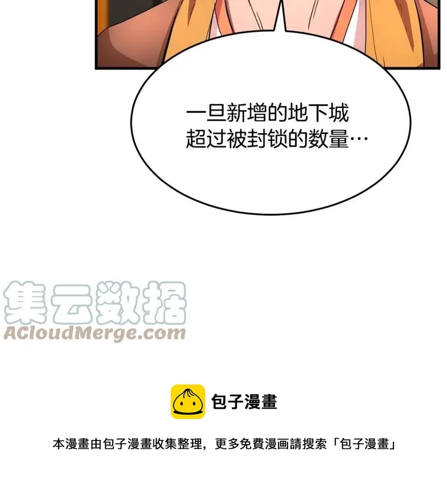 第21话 死灵法师哪里找 第113页