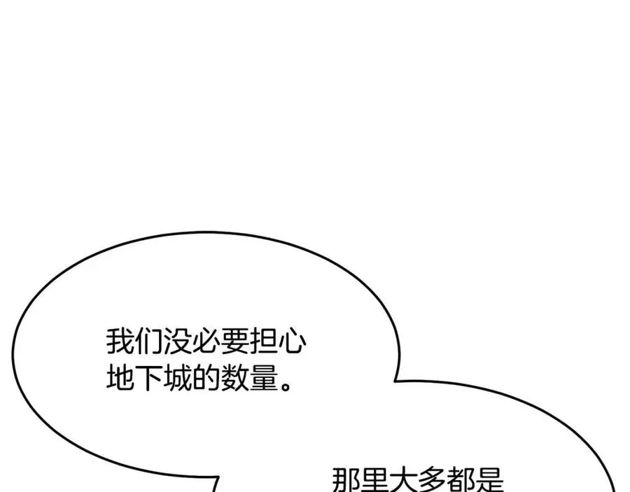 第21话 死灵法师哪里找 第115页