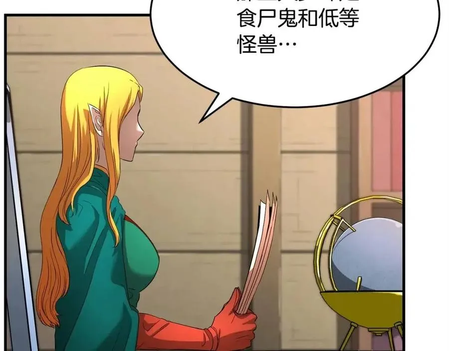 第21话 死灵法师哪里找 第116页
