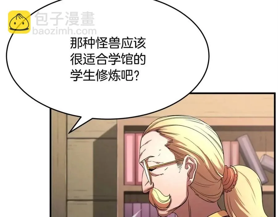 第21话 死灵法师哪里找 第118页