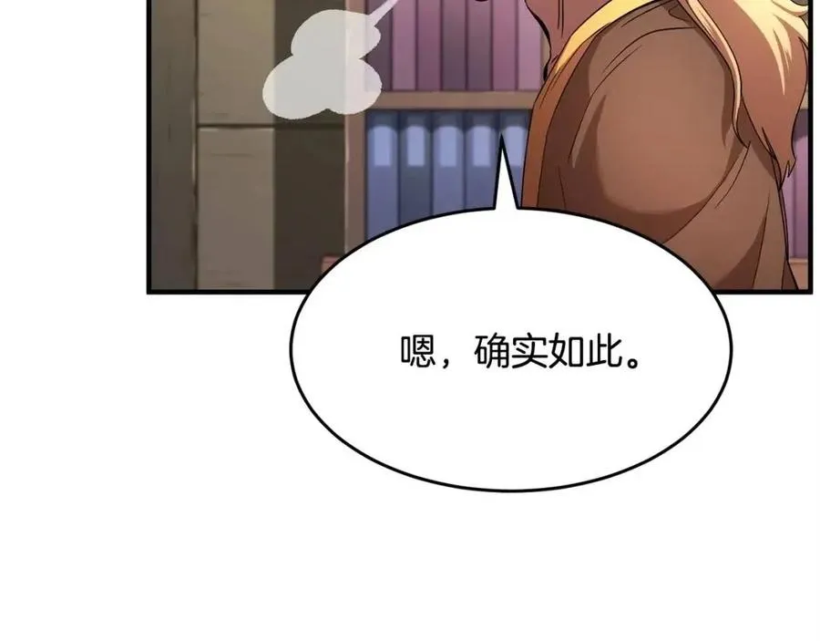 第21话 死灵法师哪里找 第119页