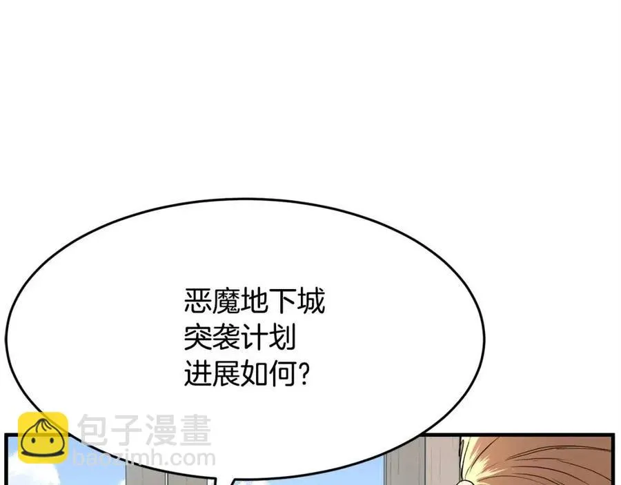 第21话 死灵法师哪里找 第120页