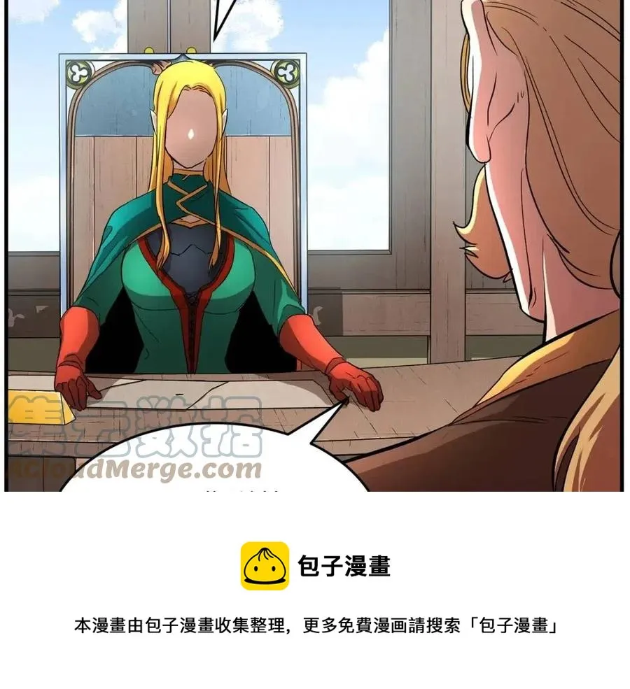 第21话 死灵法师哪里找 第121页
