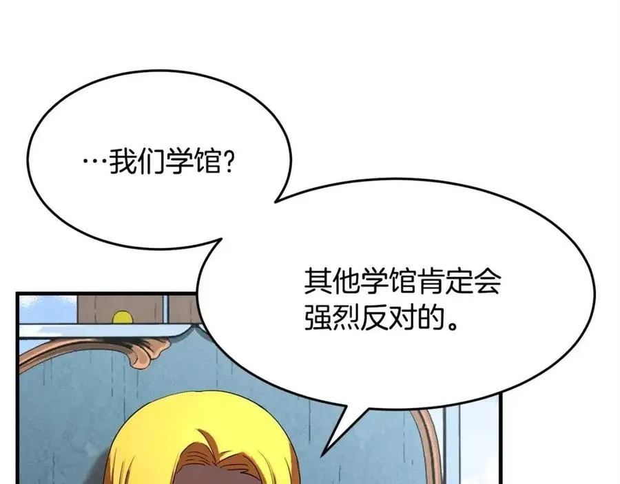 第21话 死灵法师哪里找 第123页