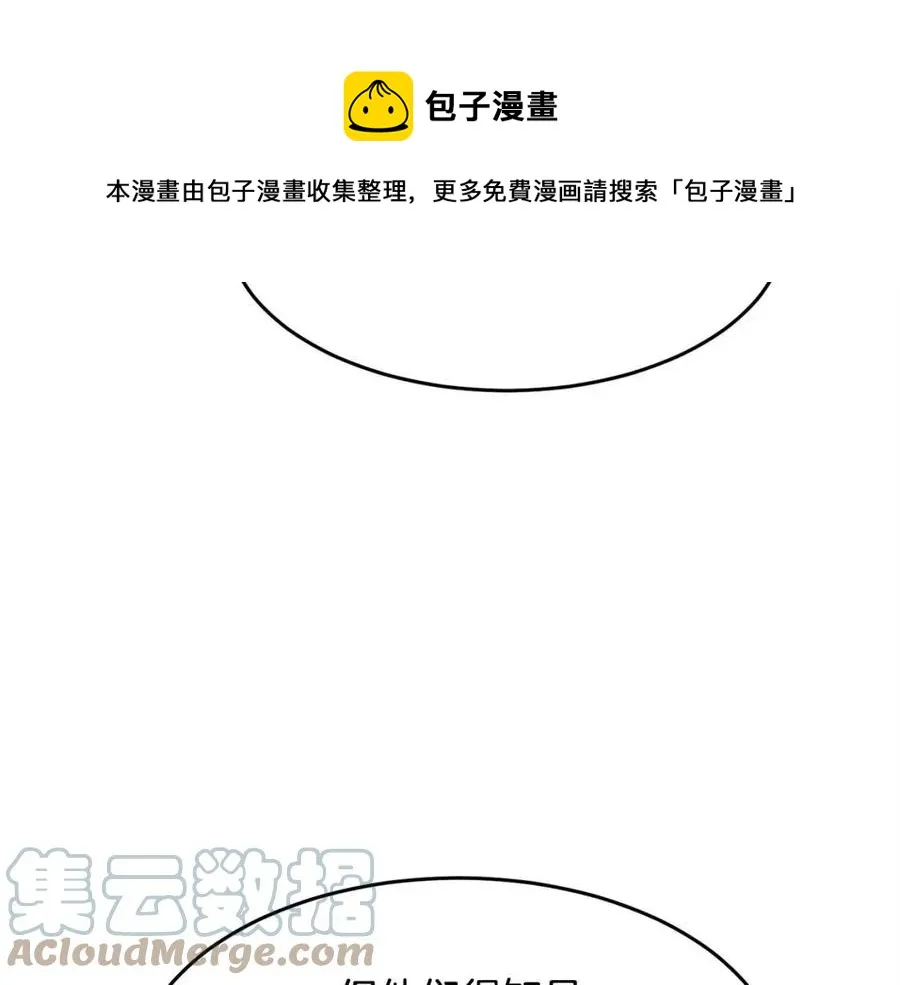 第21话 死灵法师哪里找 第125页