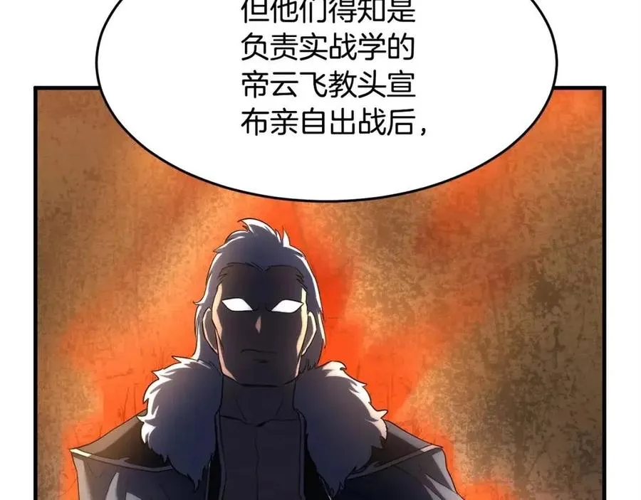 第21话 死灵法师哪里找 第126页