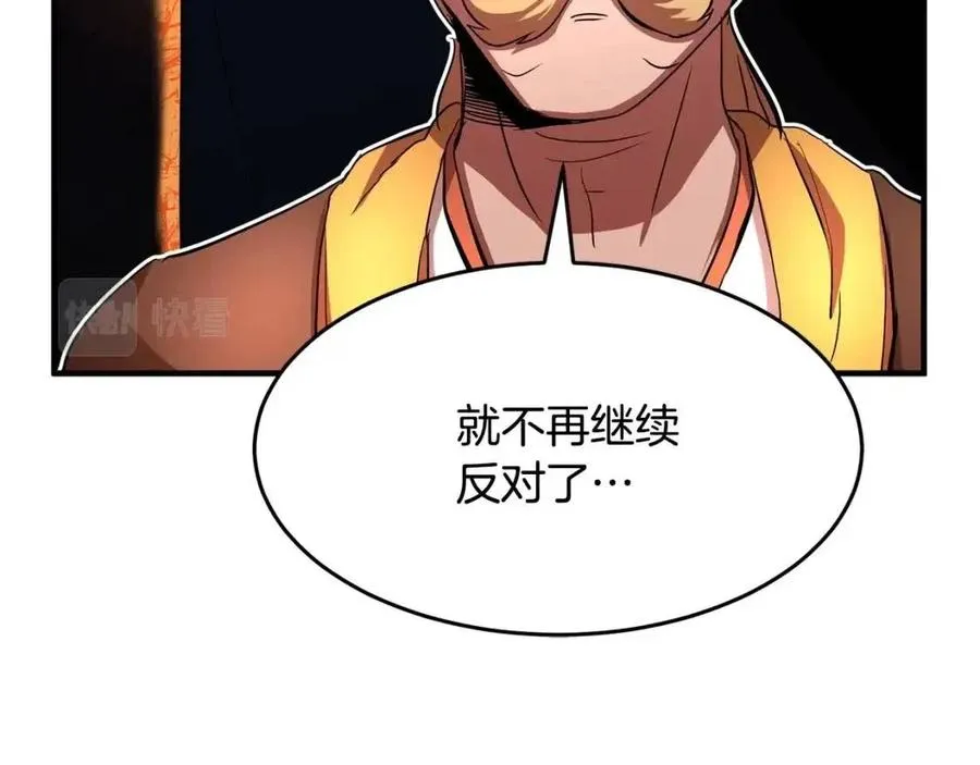 第21话 死灵法师哪里找 第128页