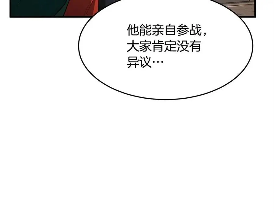 第21话 死灵法师哪里找 第132页