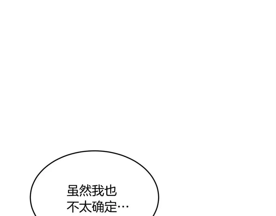 第21话 死灵法师哪里找 第136页