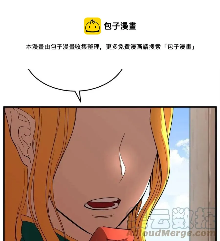 第21话 死灵法师哪里找 第137页