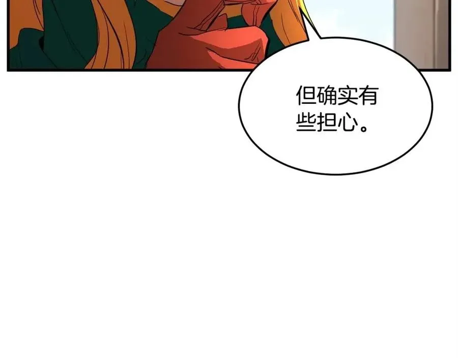 第21话 死灵法师哪里找 第138页