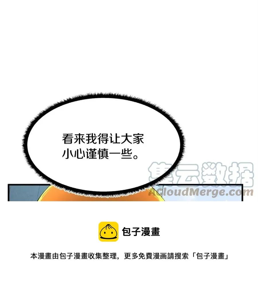 第21话 死灵法师哪里找 第141页