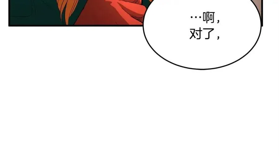 第21话 死灵法师哪里找 第143页
