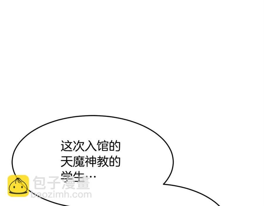 第21话 死灵法师哪里找 第144页