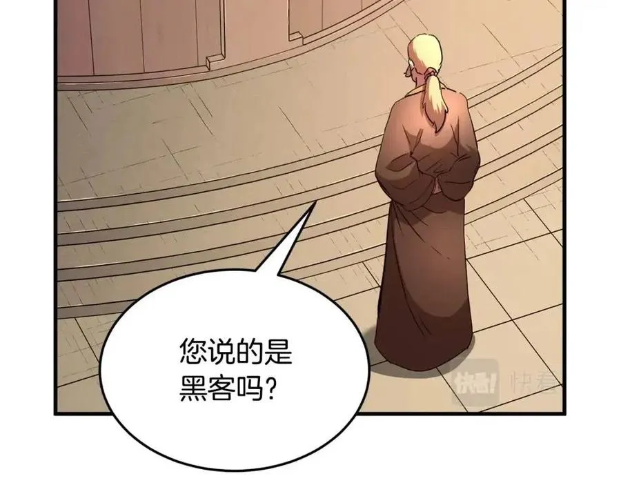 第21话 死灵法师哪里找 第146页