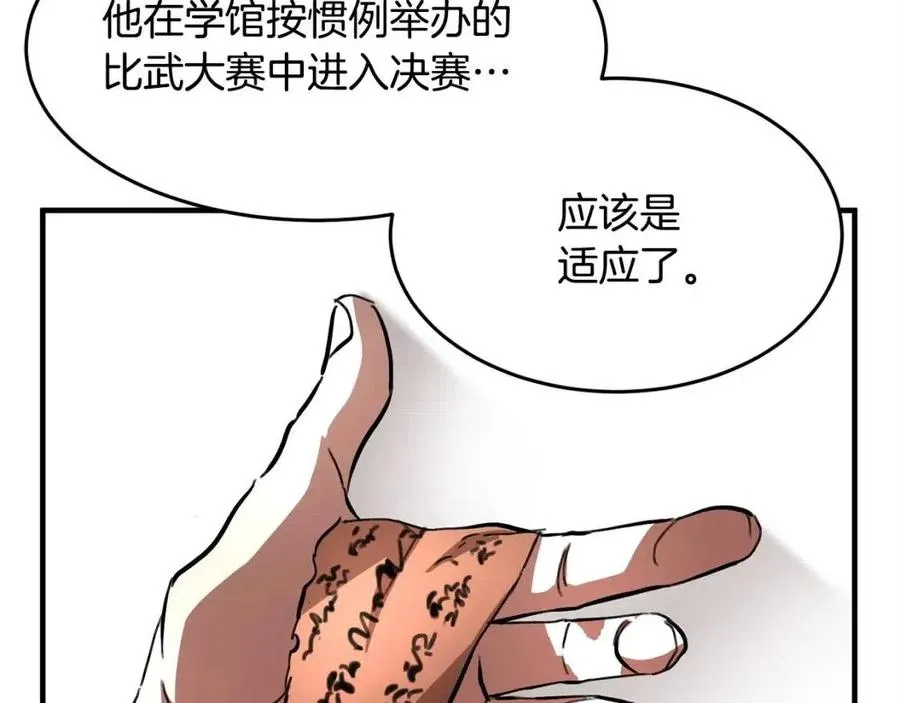 第21话 死灵法师哪里找 第148页