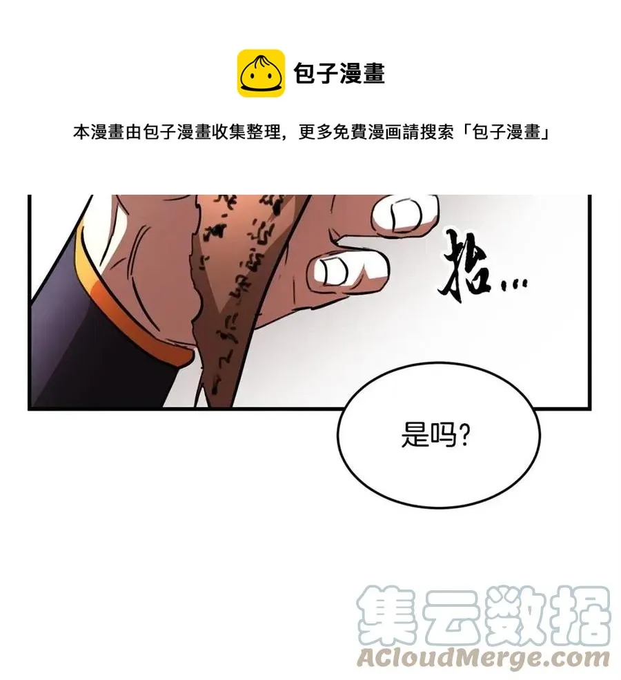 第21话 死灵法师哪里找 第149页
